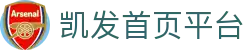 凯发首页平台 - (中国)辽宁省凯发首页平台集团欢迎您
